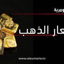 ارتفاع أسعار الذهب في الأسواق العراقية.. هذه القائمة