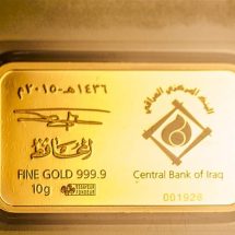عبر "منصة إلكترونية".. استئناف بيع السبائك والمسكوكات الذهبية في العراق