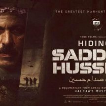أبرزها "إخفاء صدام حسين".. 17 فيلما يشارك بمهرجان البحر الأحمر للأفلام الطويلة