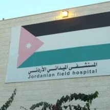 الأردن: إصابة سبعة من كوادر المستشفى الميداني في غزة