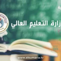 التعليم تفتح استمارة قبول الطلبة من خريجي الاعداديات الإسلامية