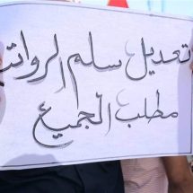 للمطالبة بتعديل سلم الرواتب.. تظاهرات في بغداد ومحافظات عدة (صور)