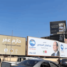 انطلاق التصويت في الانتخابات الرئاسية المصرية