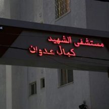 الجيش الإسرائيلي يقتحم مستشفى كمال عدوان في غزة