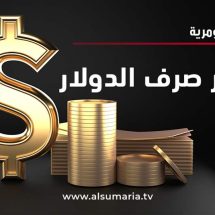 الدولار يتراجع أمام الدينار.. انخفاض يطرأ على سعر الصرف بالأسواق العراقية