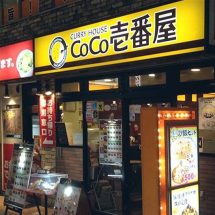 مقهى ياباني يستقبل فقط المتشائمين وأصحاب الأفكار السلبية