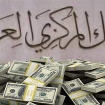 المركزي العراقي يعلن آلية تسليم الحوالات الواردة بعملة الدولار