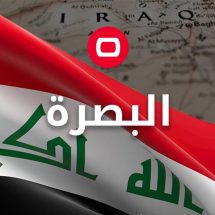 الكشف عن موعد انعقاد أولى جلسات مجلس محافظة البصرة