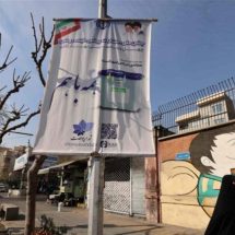 اعتقال 50 ناشطاً في إيران بسبب دعوات مقاطعة الانتخابات