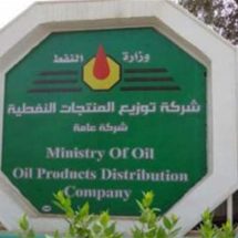 النزاهة النيابية ترصد مخالفات وشبهات فساد بشركة توزيع المنتجات النفطية (وثائق)
