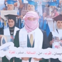 "أبو عبيدة" حاضر في حفلات التخرج العراقية!.. مساندة غزة بطريقة "رائعة" (فيديو)