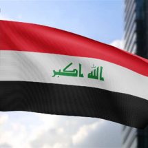 العراق ينضم الى عضوية البنك الأوروبي لإعادة الإعمار والتنمية