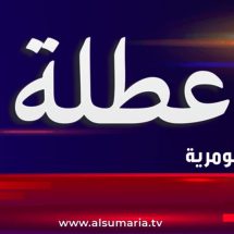 محافظة بغداد تعطل الدوام الرسمي يوم غد