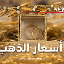 إليك أسعار الذهب في الأسواق العراقية مع قرب عيد الفطر