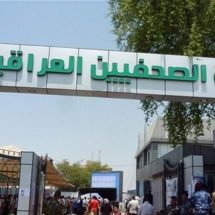 موافقاً للدستور.. المحكمة الاتحادية ترد الطعن بتعديل قانون نقابة الصحفيين